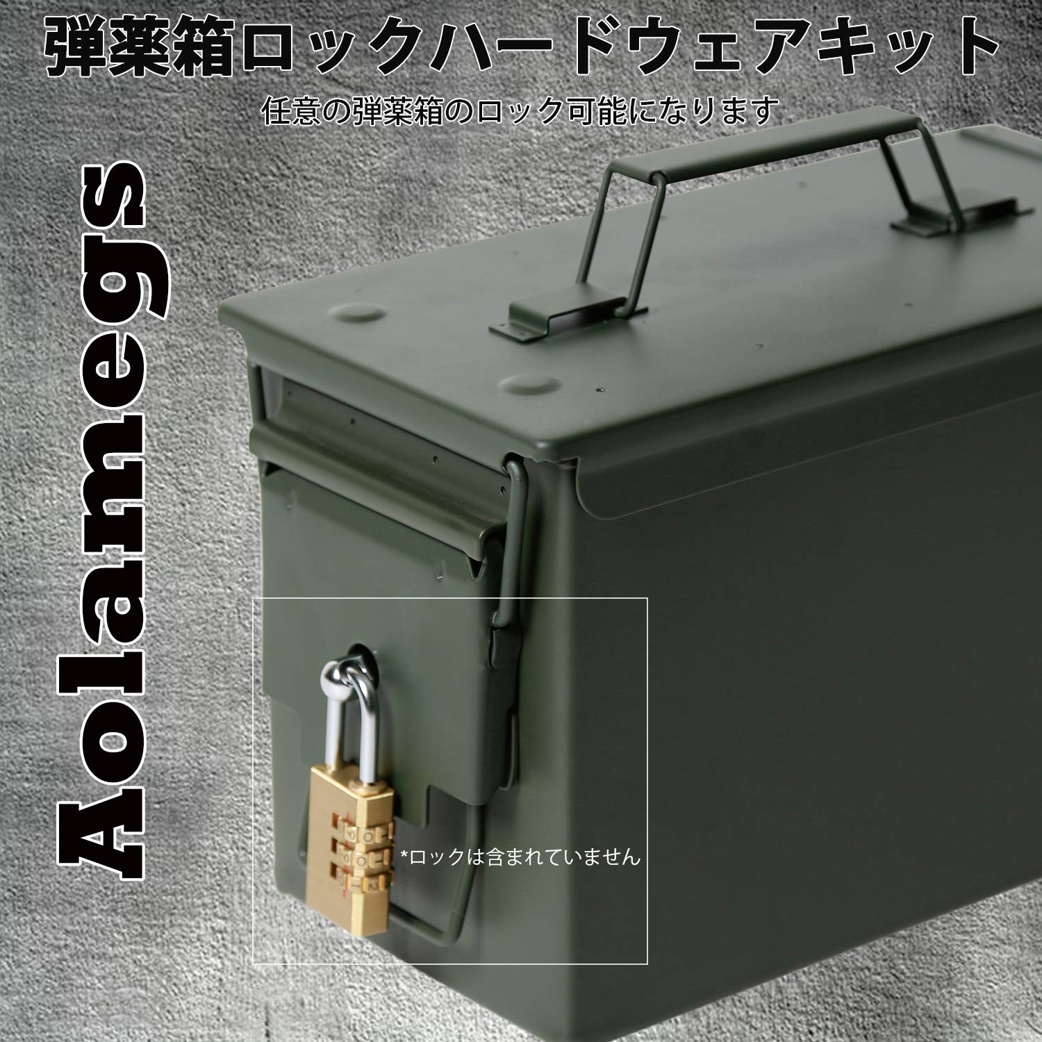 Amazon.co.jp: AMMO CAN LOCK アンモボックス （弾薬入れ）弾薬